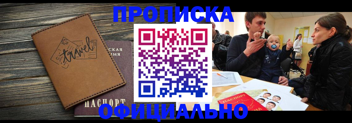 пропишу в квартире в Амурской области